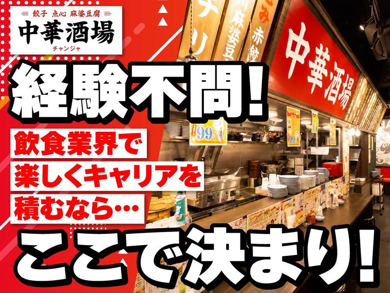 有限会社三木北京閣の求人・転職情報