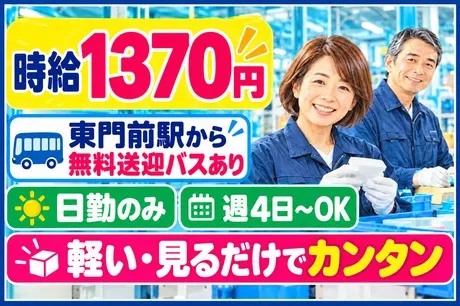 株式会社ビート