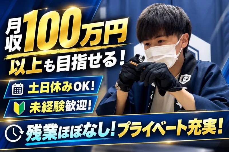 株式会社ケリュケイオン-0010の求人・転職情報