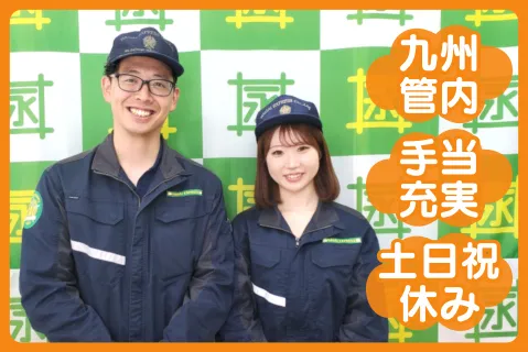 株式会社永井運送(ja_jp)の求人・転職情報