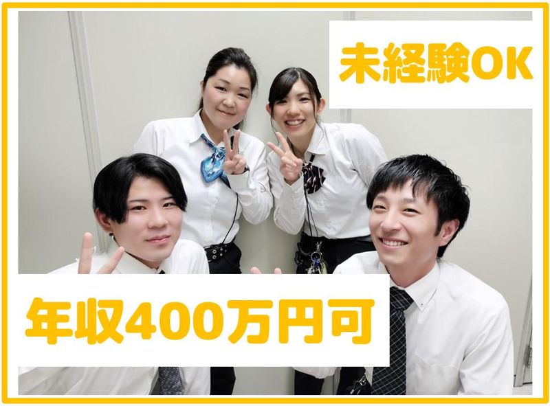株式会社タカラヤの求人・転職情報