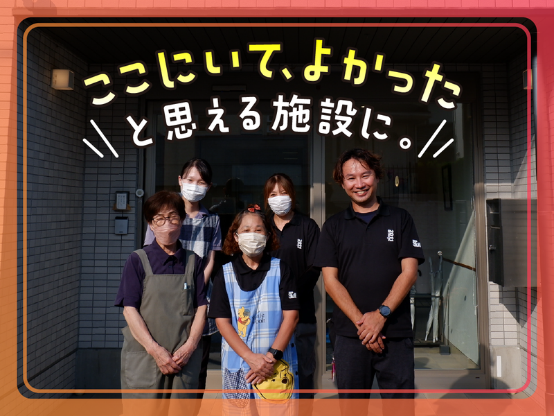 株式会社はなひなの杜　住宅型有料老人ホーム　はなひなの杜　桜井のアルバイト・バイト求人情報-05