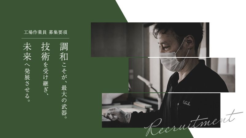 株式会社山陽マーク製作所の求人・転職情報