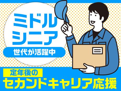 ベルーナ　吉見ロジスティクスセンター/00heのアルバイト・バイト求人情報-04