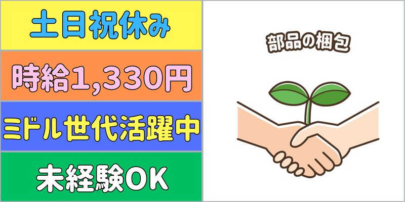 シンリツAGS株式会社