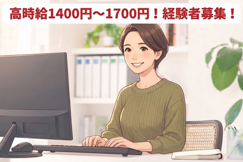 求人画像