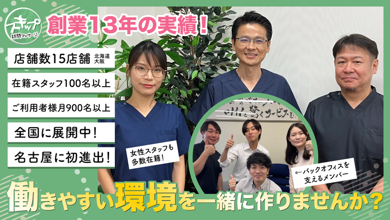 オオミヤホールディングス株式会社の求人・転職情報