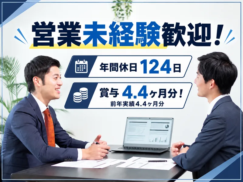 藤田金屬株式会社の求人・転職情報