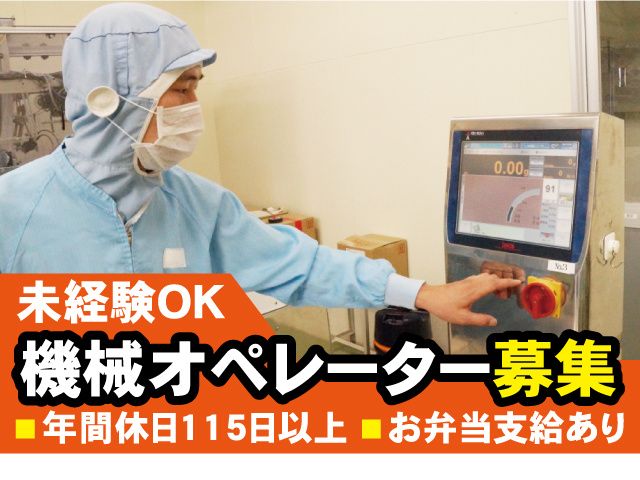 仙波包装株式会社の求人・転職情報