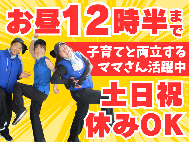 株式会社あじわい亭のアルバイト・バイト求人情報-03