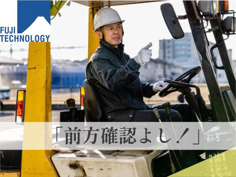 富士テクノロジー株式会社　50012