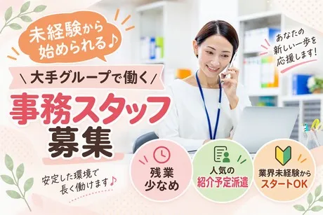 旭化成アミダス株式会社のアルバイト・バイト求人情報