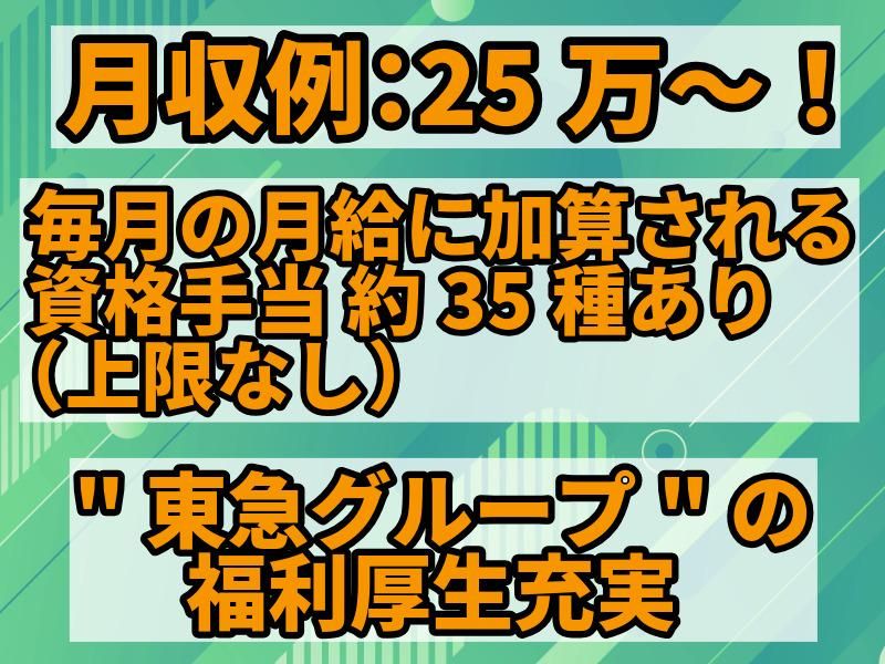 株式会社ティーアール・サービスの求人・転職情報