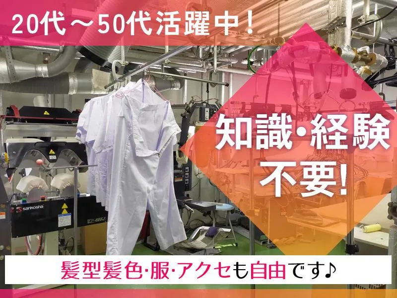有限会社三幸舎の求人・転職情報