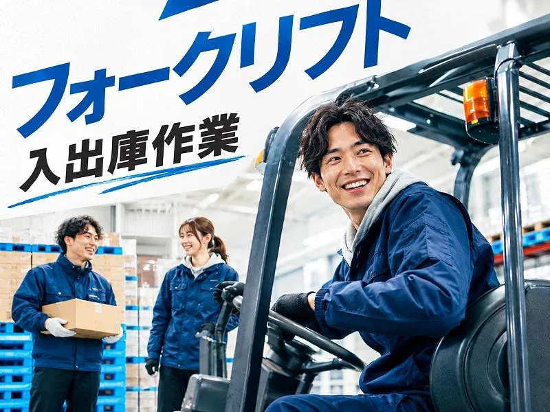 株式会社グロースタッフ_nx_加東市のアルバイト・バイト求人情報