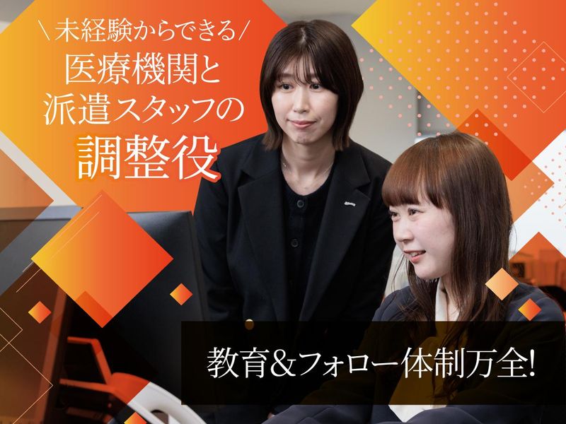 株式会社ルフト・メディカルケアの求人・転職情報