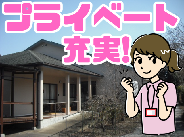 有限会社CSC　有料老人ホームいでの郷の求人・転職情報