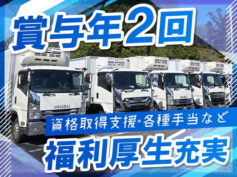 直販配送株式会社の求人・転職情報