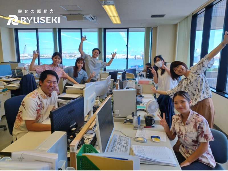 株式会社りゅうせき