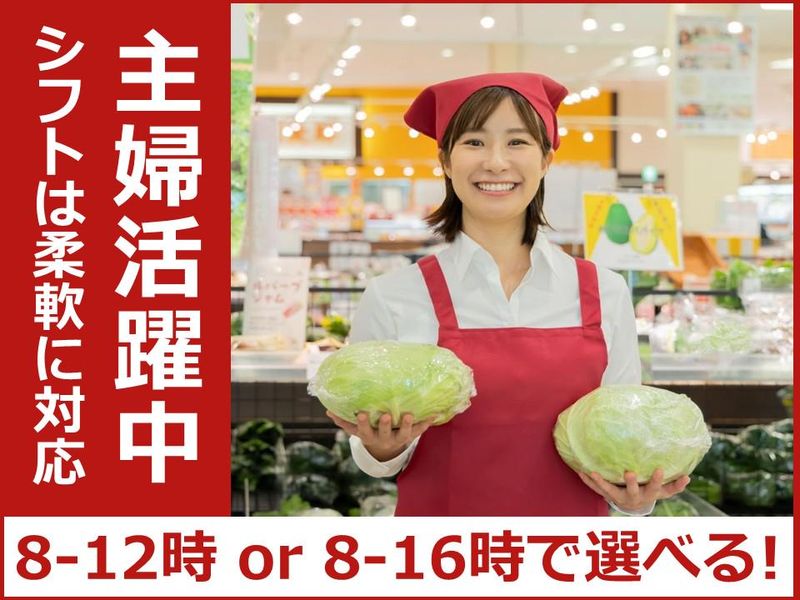 JAファーマーズ富岡　(JA全農Aコープ株式会社)の派遣求人情報