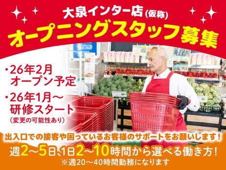 オーケー株式会社の求人・転職情報