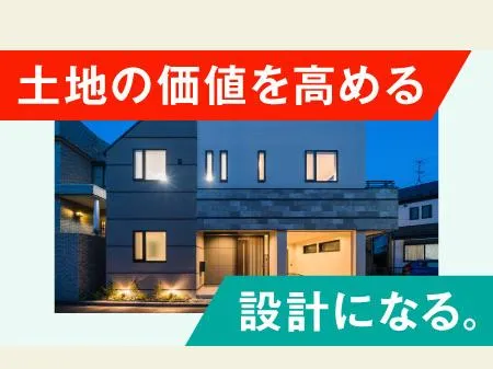 吉岡工務店株式会社の求人・転職情報