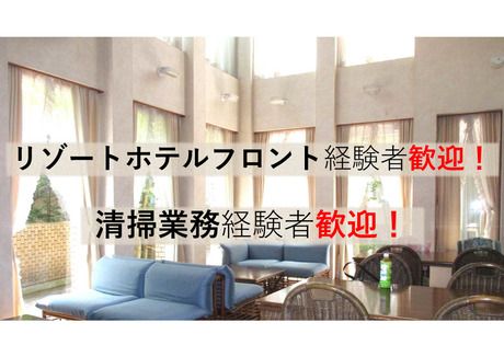 AMG軽井沢莊(上尾中央医科グループAMG軽井沢莊)のアルバイト・バイト求人情報-03