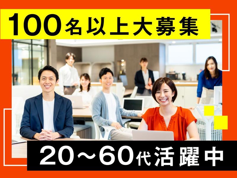 富士ソフトサービスビューロ株式会社_C092-Nのアルバイト・バイト求人情報-05
