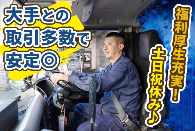 ㈱小野運送店の求人・転職情報