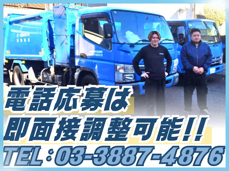 有限会社堤商店の求人・転職情報