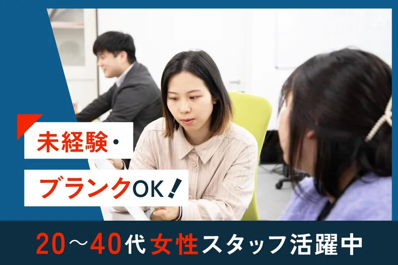 行政書士法人SGXのアルバイト・バイト求人情報-01