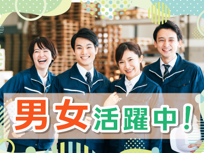 株式会社トーコー/愛知県東海市名和町/332512005U60のアルバイト・バイト求人情報-49