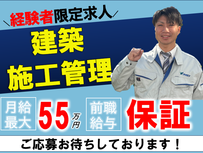 株式会社 吉川組の求人・転職情報