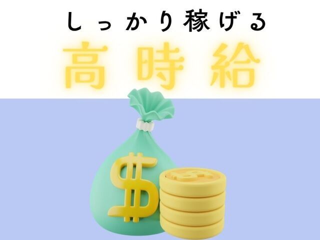 株式会社ホットスタッフ尼崎の求人情報