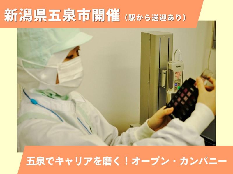 有限会社みやけ食品