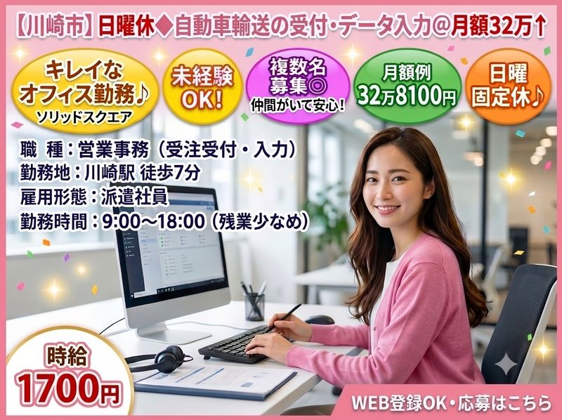 株式会社 ヒューマントラストのアルバイト・バイト求人情報-20