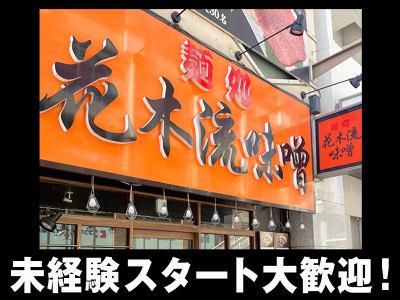 株式会社長崎文藝復興の求人・転職情報