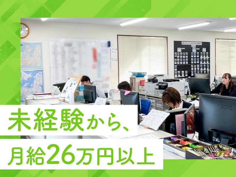 近畿エキスプレス株式会社の求人・転職情報