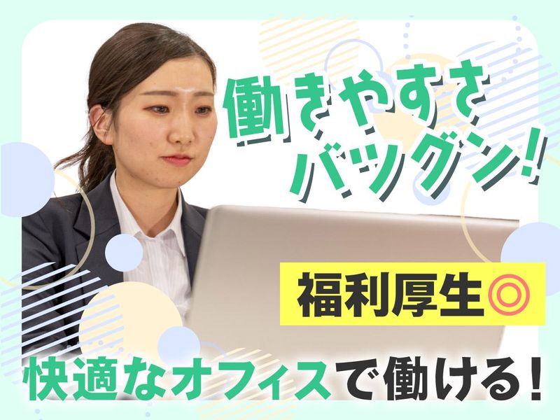 ゴウダ株式会社の求人・転職情報