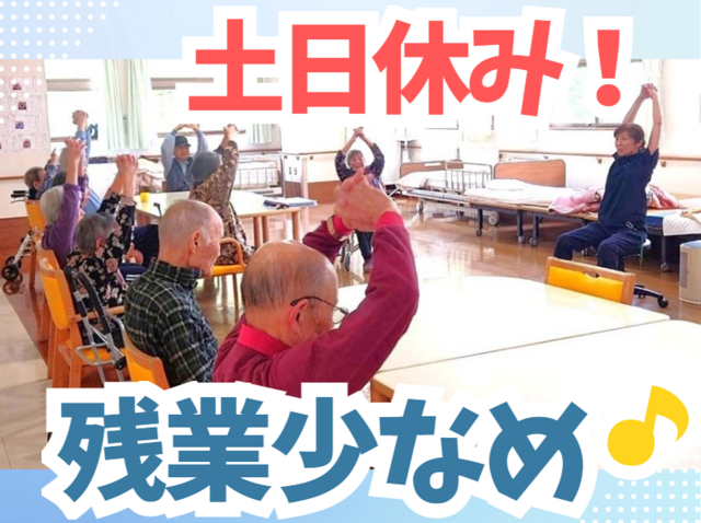 医療法人社団富士厚生会　介護老人保健施設山中湖あんずの森の求人・転職情報