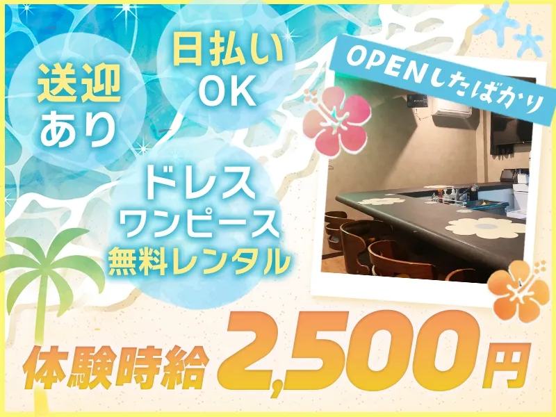 Snack LUANA ~ルアーナ~のアルバイト・バイト求人情報-02