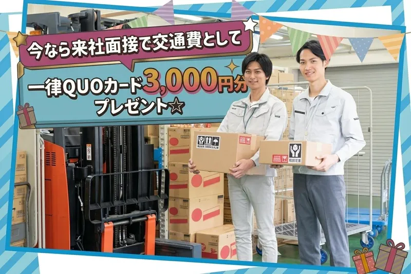 株式会社プライムワークのアルバイト・バイト求人情報