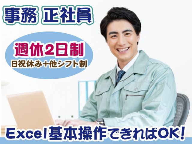 株式会社大丸総合企画-0001の求人・転職情報