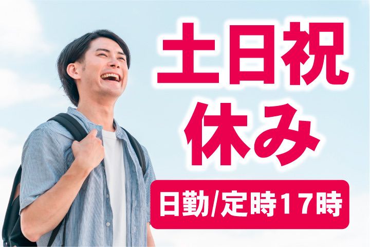 UTエージェント株式会社 北日本CSの派遣求人情報