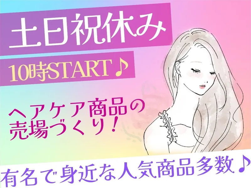 株式会社フィールドマーケティングシステムズの求人・転職情報