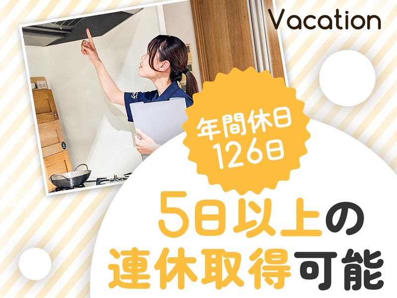 株式会社創建【沖縄オフィス】のアルバイト・バイト求人情報-02