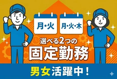 アールシースタッフ株式会社のアルバイト・バイト求人情報
