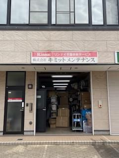 株式会社キミットメンテナンスのアルバイト・バイト求人情報-03