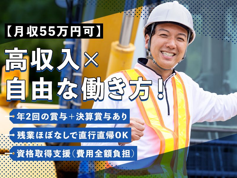 株式会社日栄工基-0001の求人・転職情報