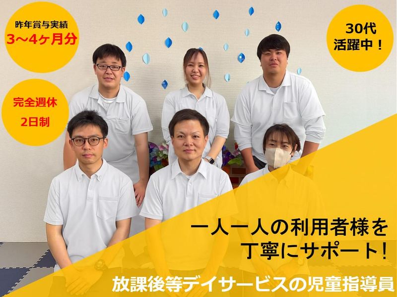 株式会社ライトの求人・転職情報